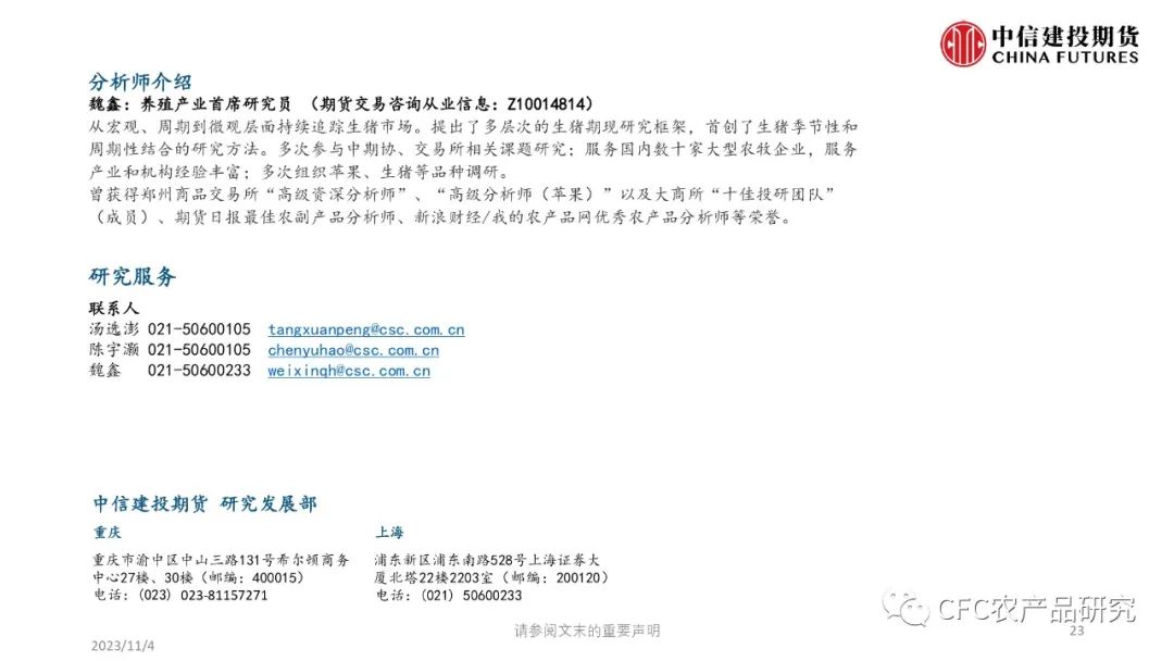 【生猪鸡蛋】生猪短期或有反弹 鸡蛋等待淘汰催化