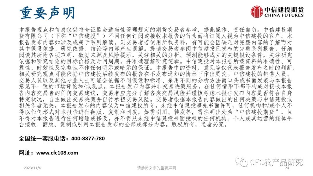 【生猪鸡蛋】生猪短期或有反弹 鸡蛋等待淘汰催化