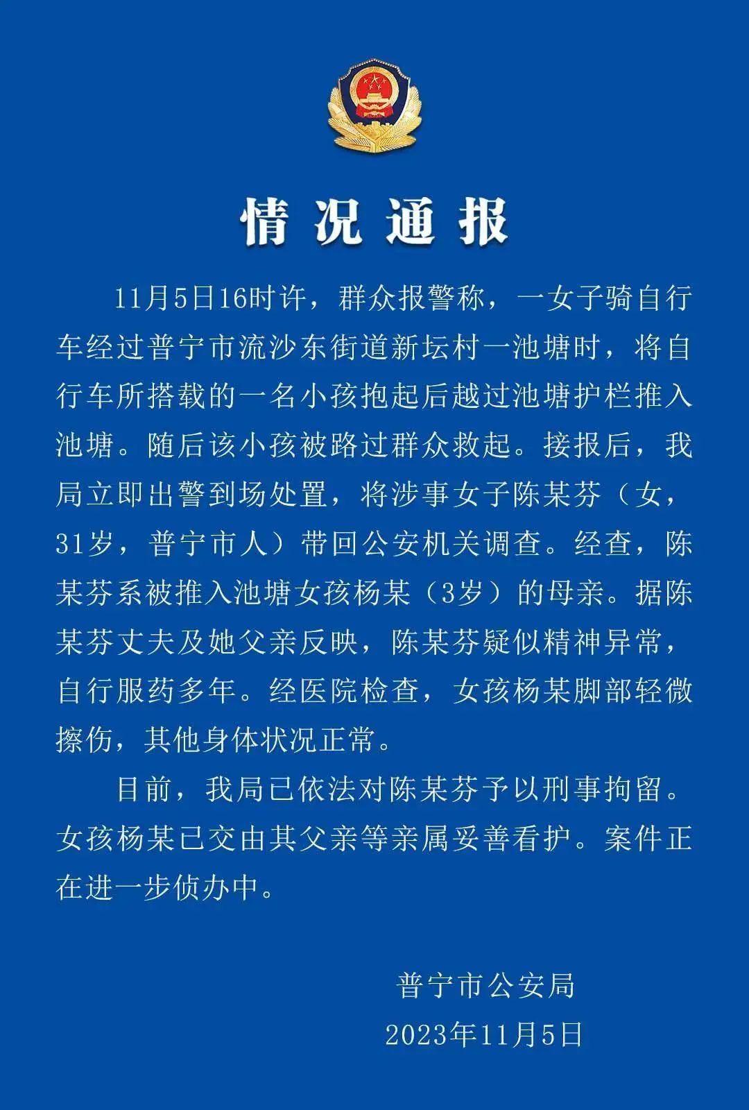 来源:普宁警讯