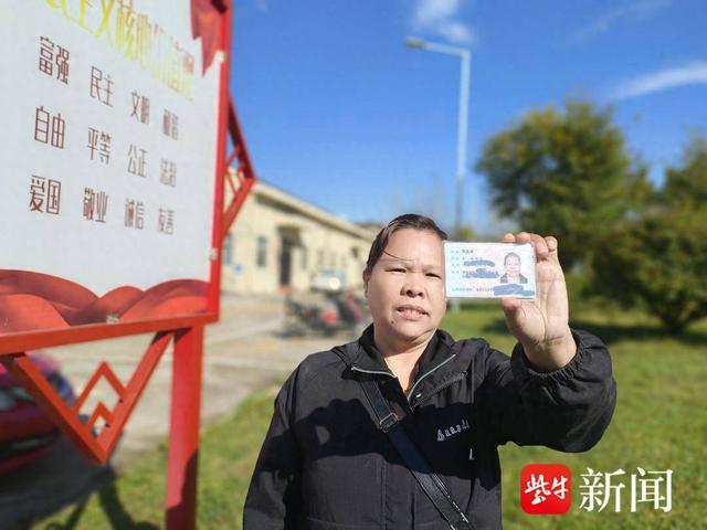 近30年了,终于有了自己的身份证