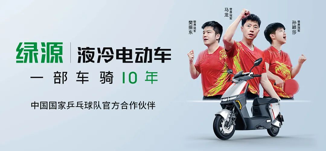 多次抽检不合格,质量问题层出不穷,绿源"一车骑十年"成空文?