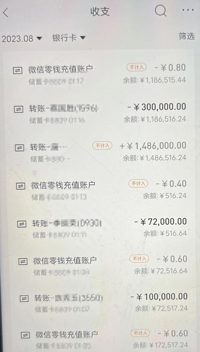 总额高达260余万且近期有多笔大额可疑交易发现赵大妈名下有多张银行