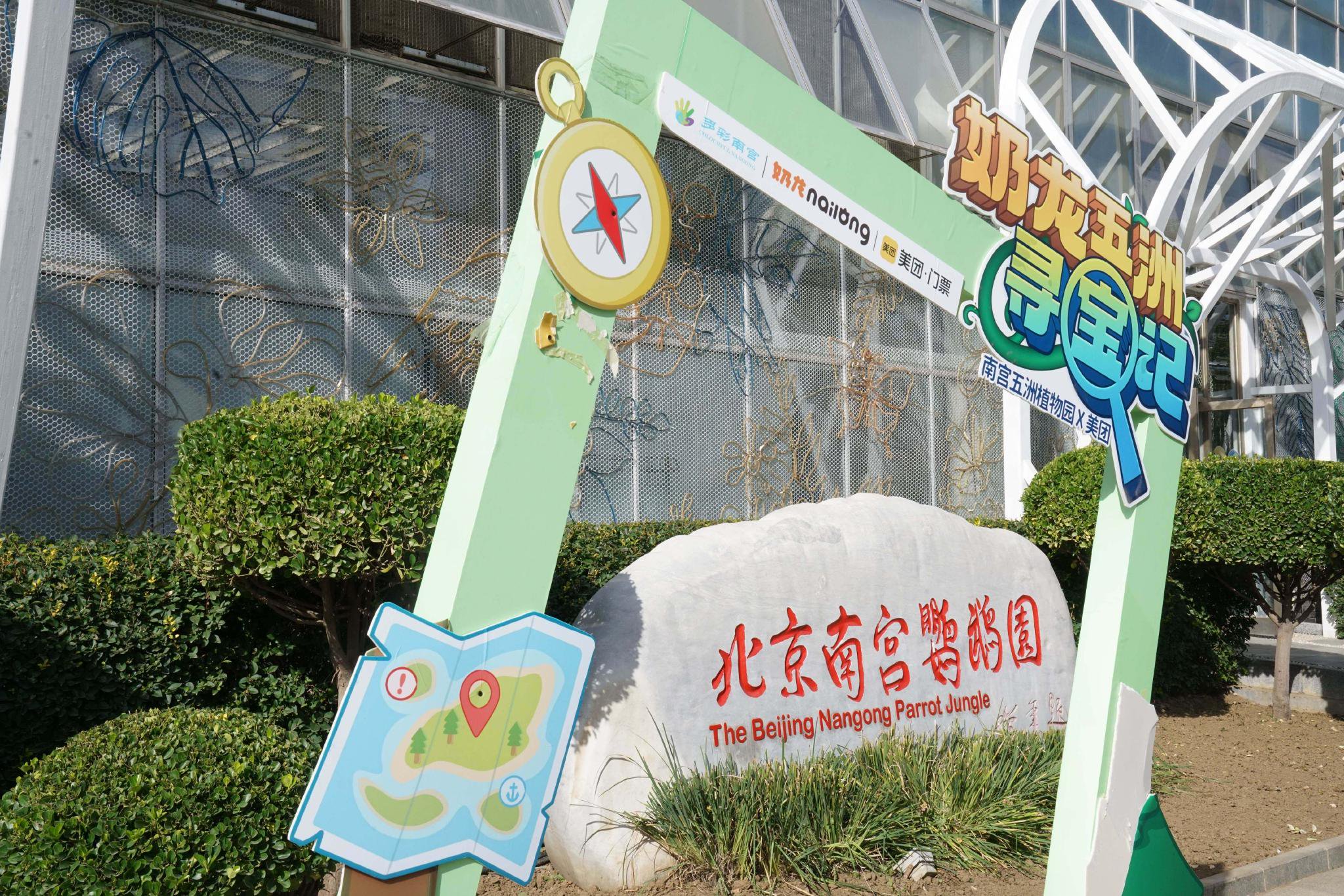 秋"丰"汇福台|南宫五洲植物乐园内的秋天趣味盎然|蝴蝶泉_新浪财经