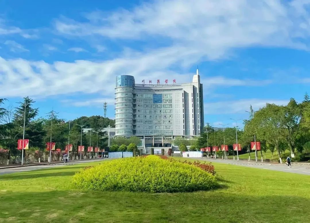 网友建议"川北医学院"更名,校方回应