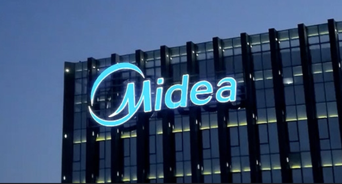图源:美的集团官网