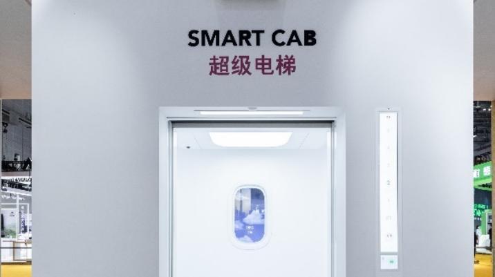 进博直击|展现电梯未来发展趋势,奥的斯超级电梯现身