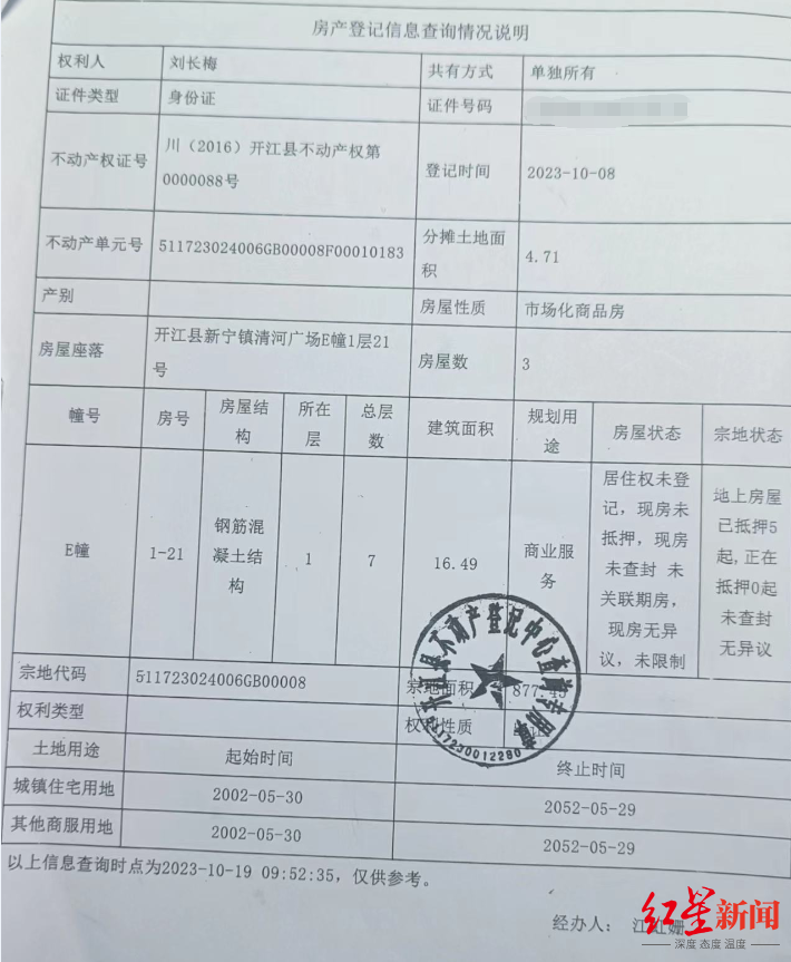 女子买"楼梯间门市"陷十余年产权之争,被指共有空间应撤销产权证|产权
