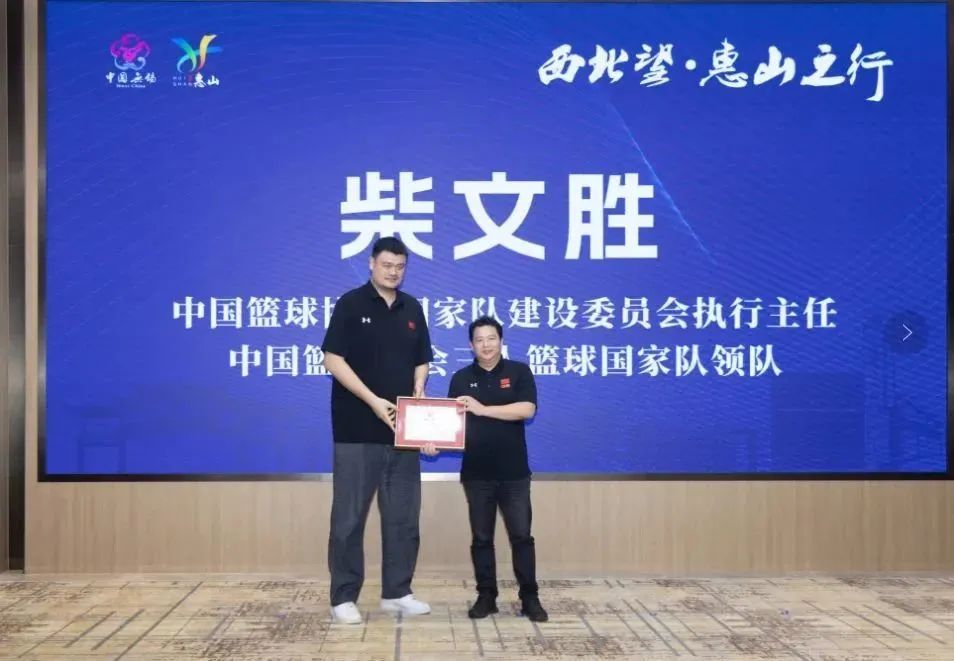 姚明和芮叶彬合影.