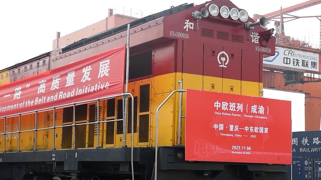 重庆与中东欧地区间中欧班列货运量超5万标箱