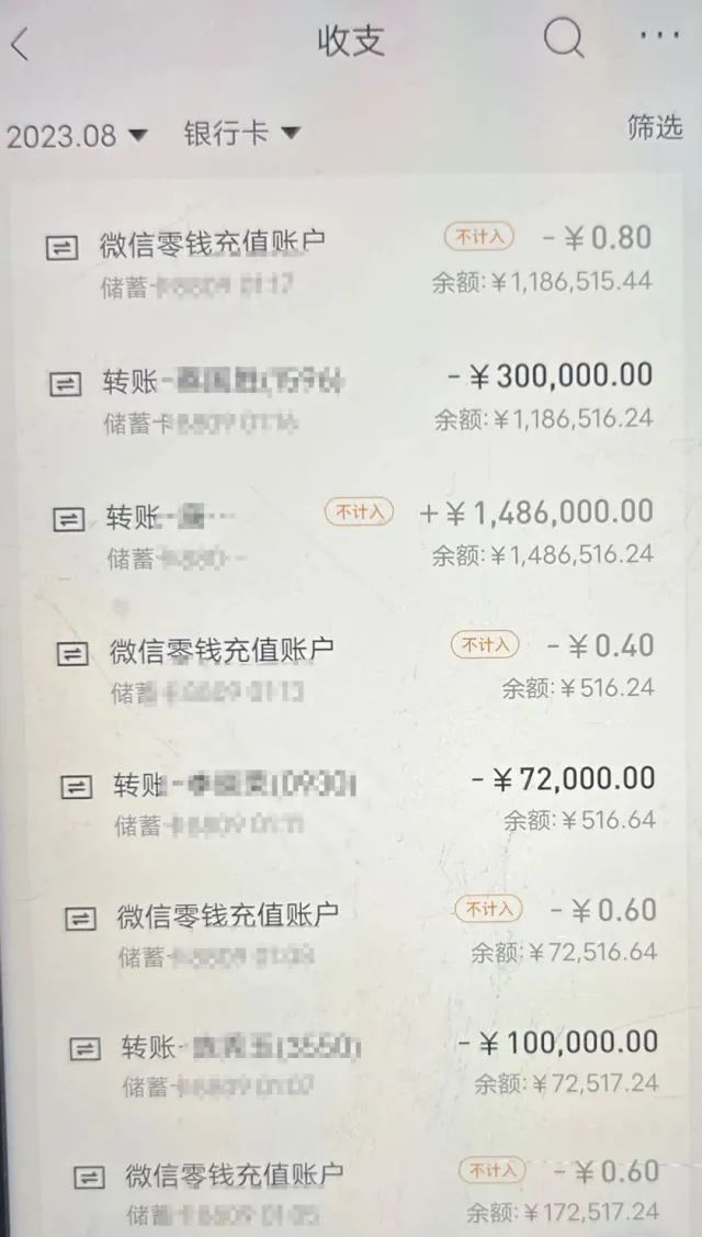 微信转账在银行卡上能查流水吗 新浪网