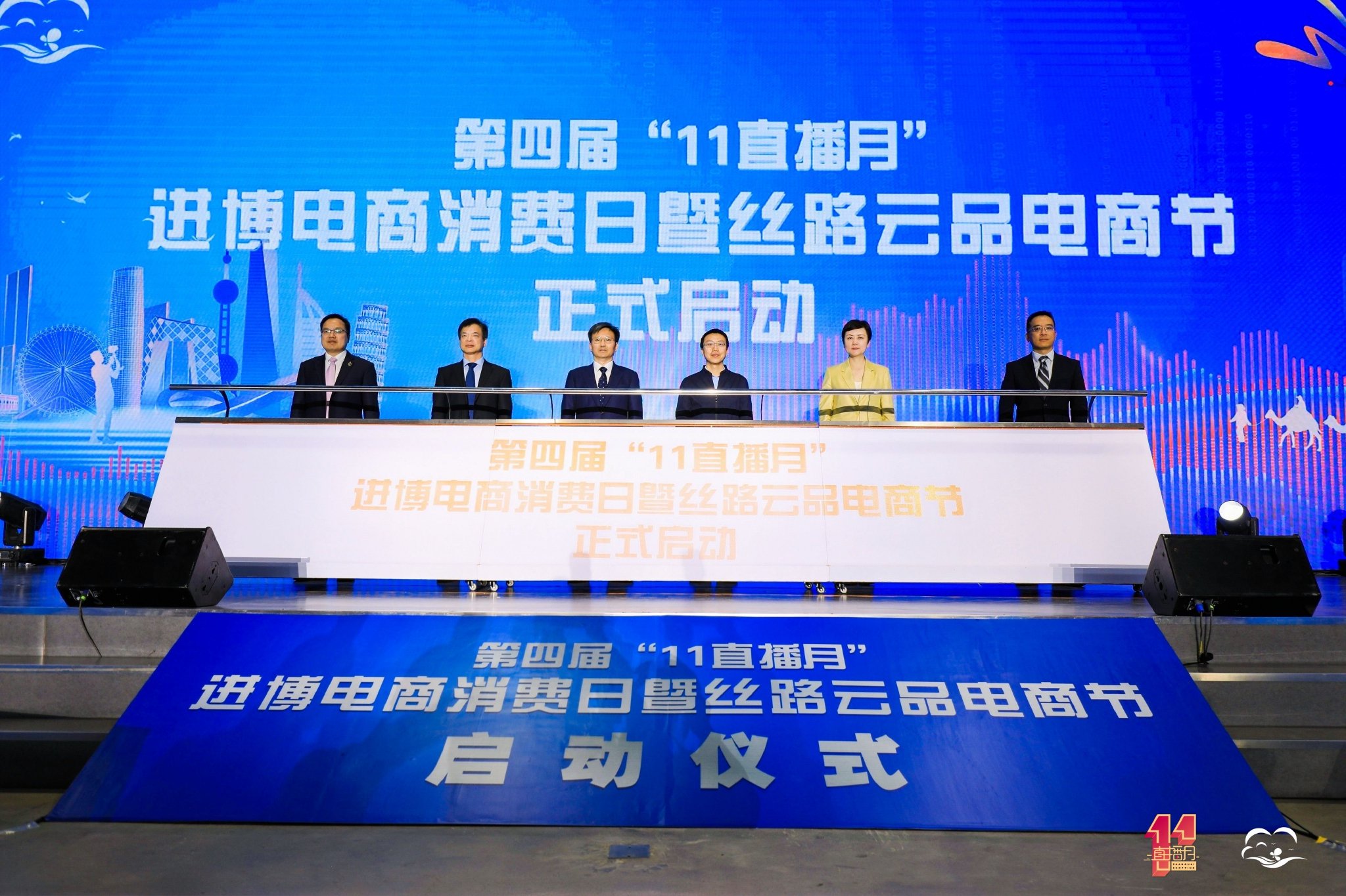 启动仪式现场.上海市商务委供图