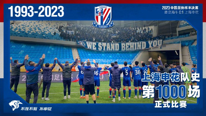 上海申花足协杯决赛再战山东,泰山三名外援停赛利好申花|泰山_新浪