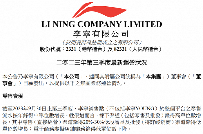 关于安踏,李宁,特步的新一轮博弈|李宁_新浪财经_新浪网