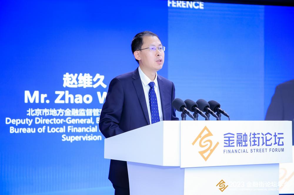 北京市金融局副局长赵维久：欢迎更多国际机构积极参与QDLP、QFLP等试点
