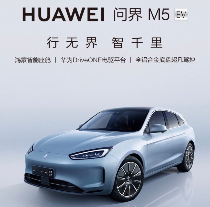 当华为"智选" 车企 灵魂和肉身二选一-新浪汽车