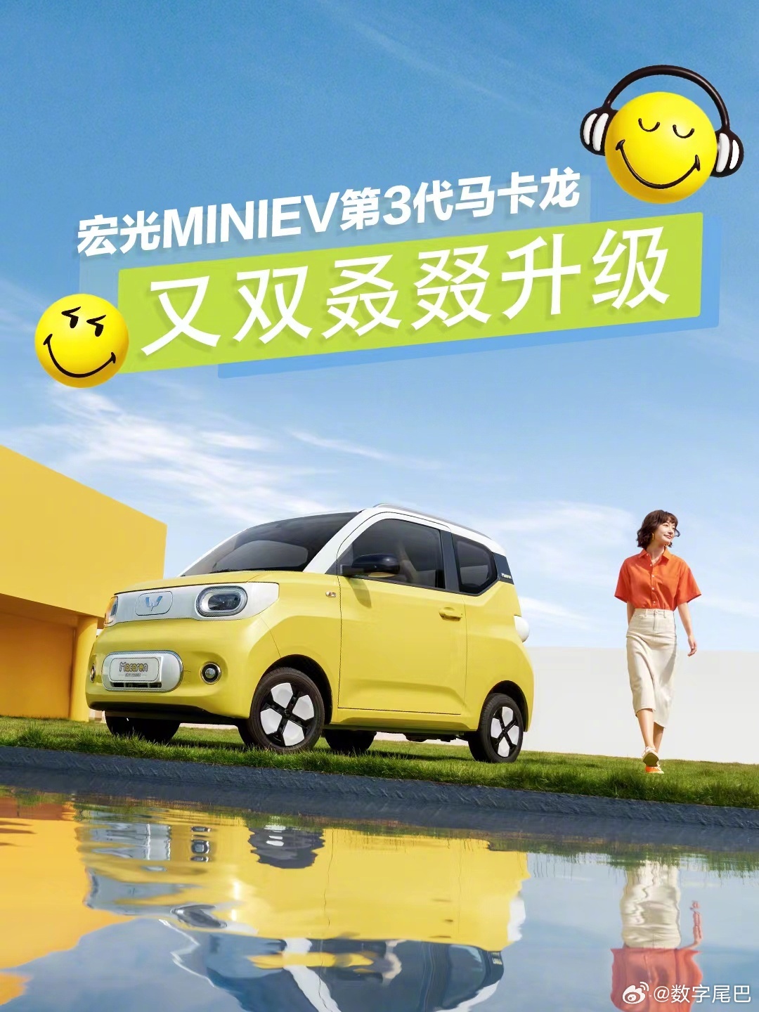 支持快充五菱宏光miniev第三代马卡龙车型公布