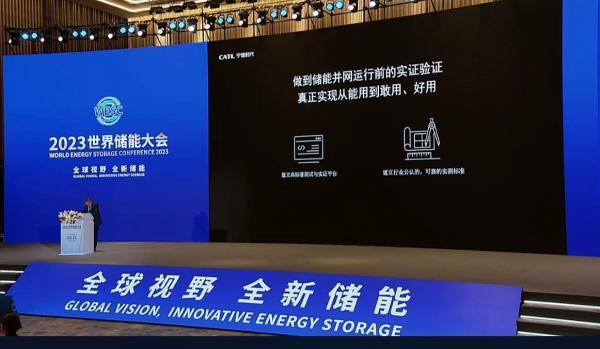 寧德時代吳凱:儲能是用來用的,不是用來撐門面做擺設、換路條的 - 新浪香港
