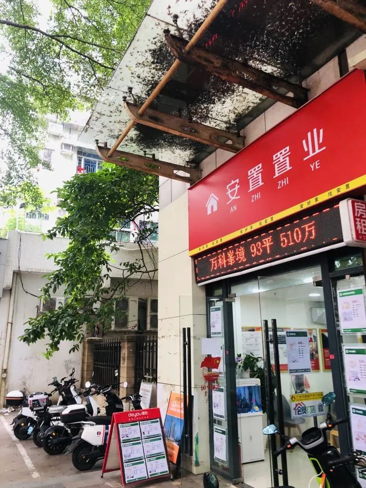 11月初,广州白云区一家房产中介门店.吴家明/摄
