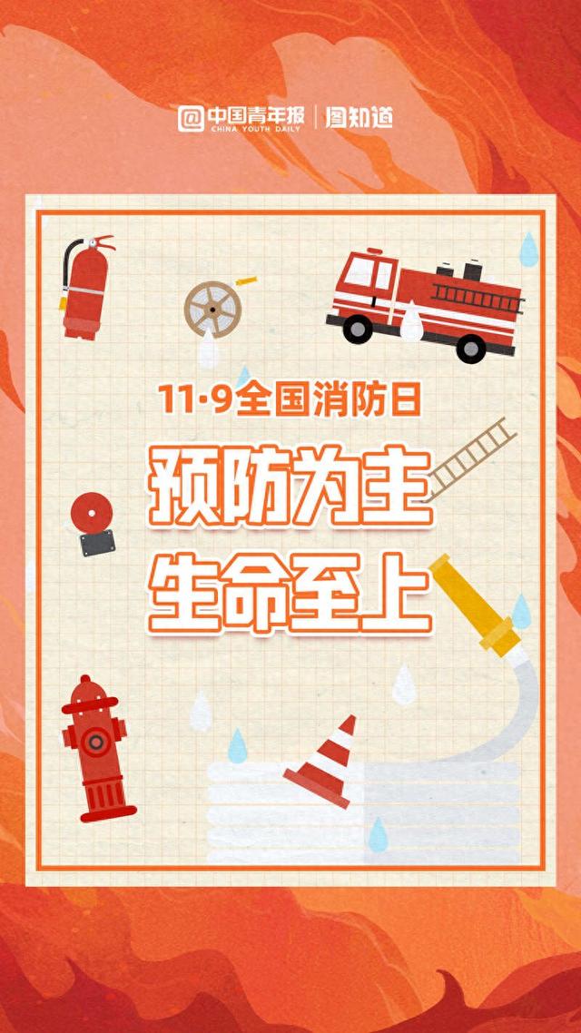 资料来源:国家消防救援局