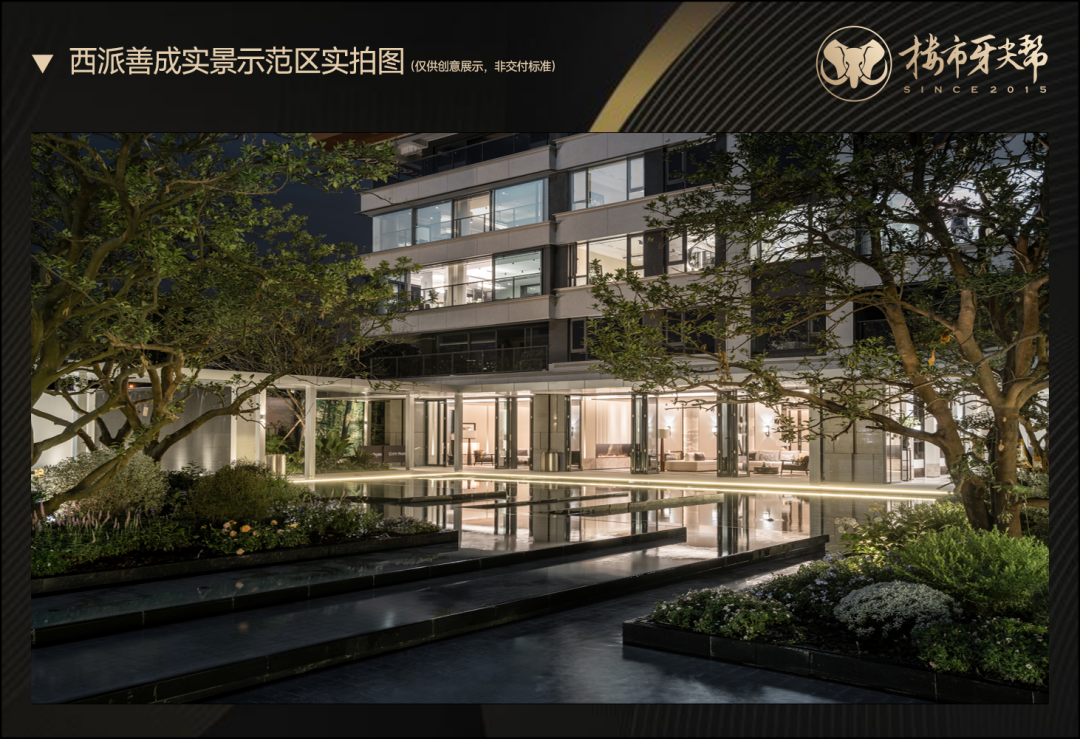 西派4.0，让住宅成为一种审美！|套房_新浪财经_新浪网