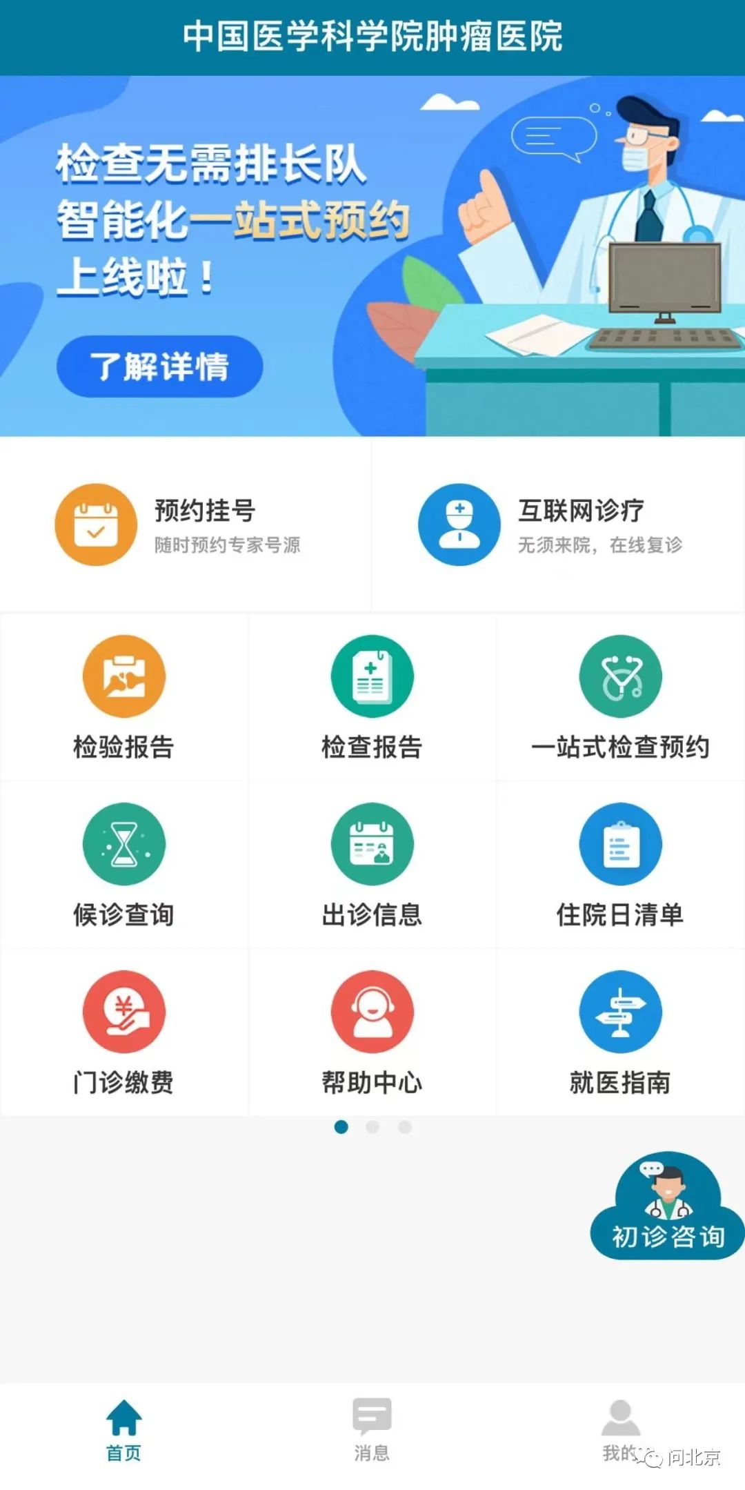 包含二龍路肛腸醫院黃牛排隊掛號CT加急票販子號販子的詞條