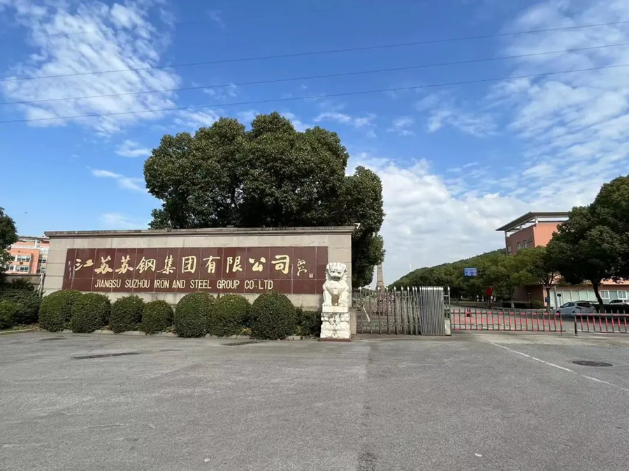 江苏苏钢集团有限公司大门口