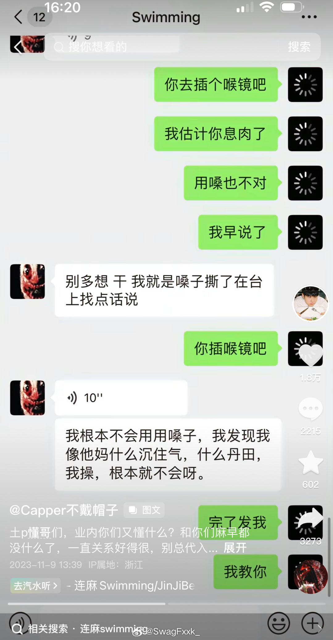 大和解!Capper晒出和连麻的聊天记录!表示已经Peace了!|铲你猪脸_新浪新闻
