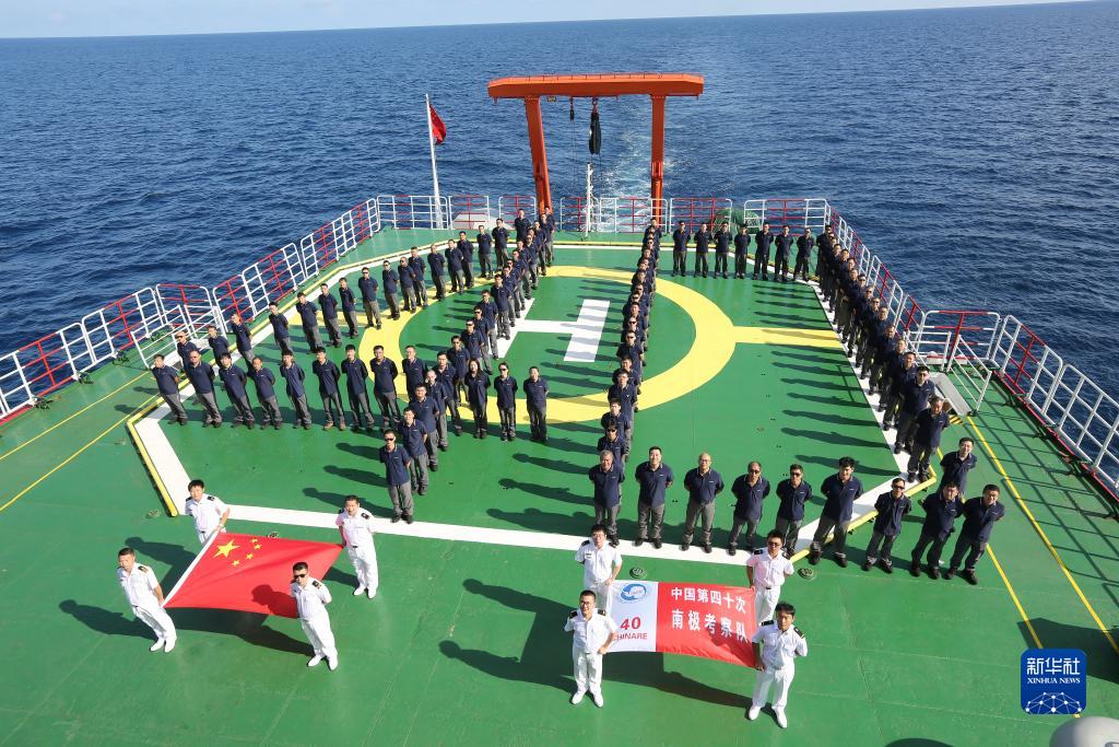 第40次南极考察丨中国第40次南极考察队穿越赤道进入南半球|南极|中国