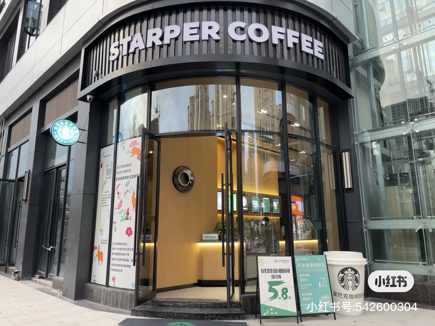 山寨星巴克门店(图片来源:小红书账号@慢慢)