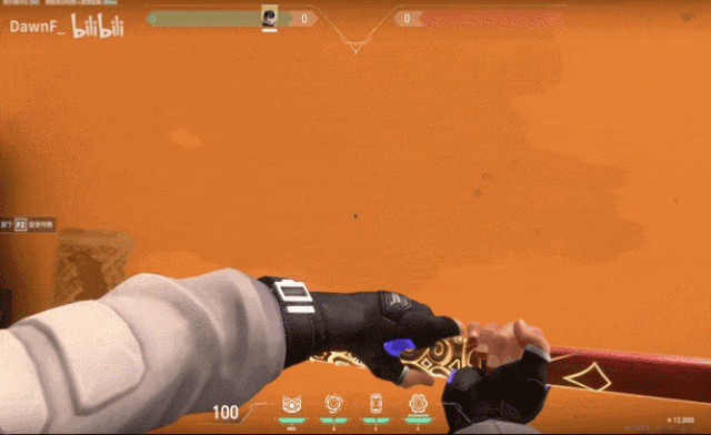 来自B站DawnF_《【无畏契约】金箍棒“主人”丝滑速通教学》