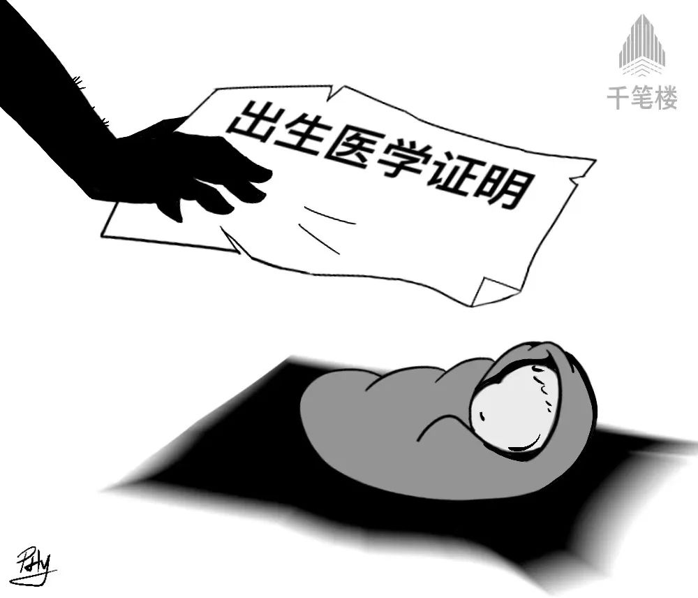 目前,涉事医院妇产科已停业整顿,该院出生医学证明签发权限已被停掉.
