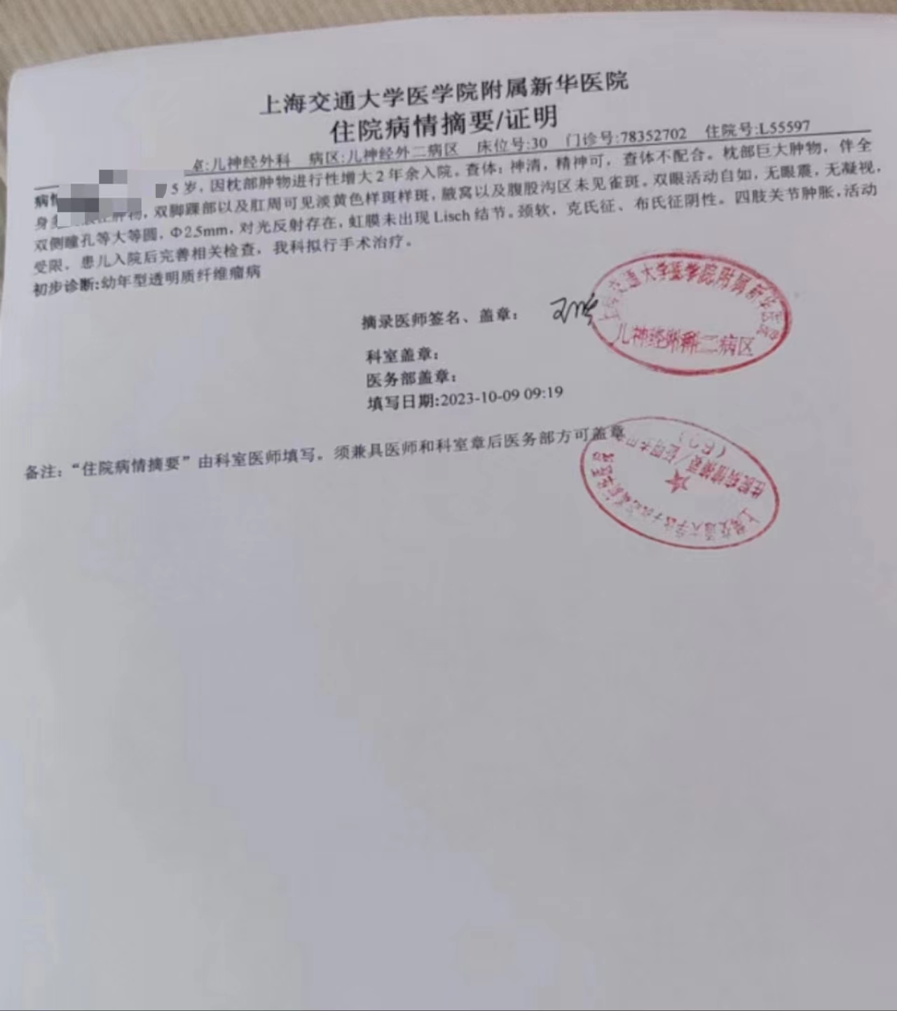 罕见人生|5岁男童患"超级罕见病",国内此前仅报道过1例