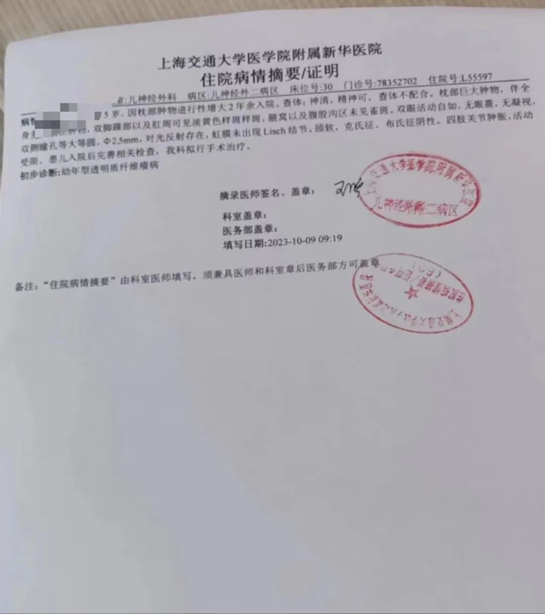 桐桐今年在新华医院再次接受治疗