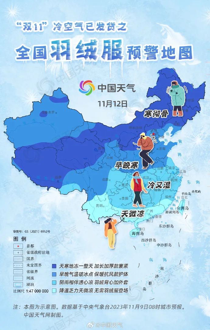 (图片来源:中国天气)