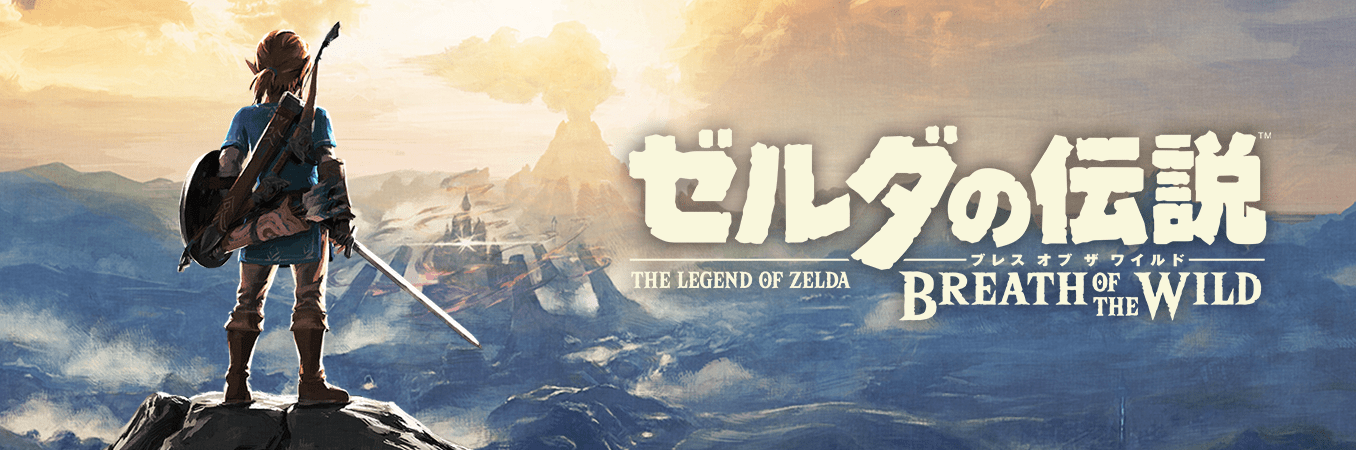 《塞尔达传说:旷野之息》游戏海报(图片来源:任天堂官网)