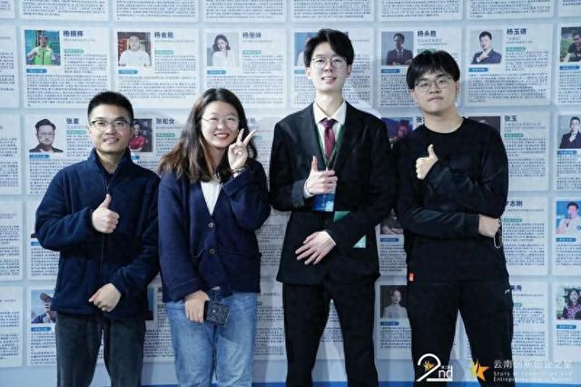 云南举办"创新创业之星"选树活动