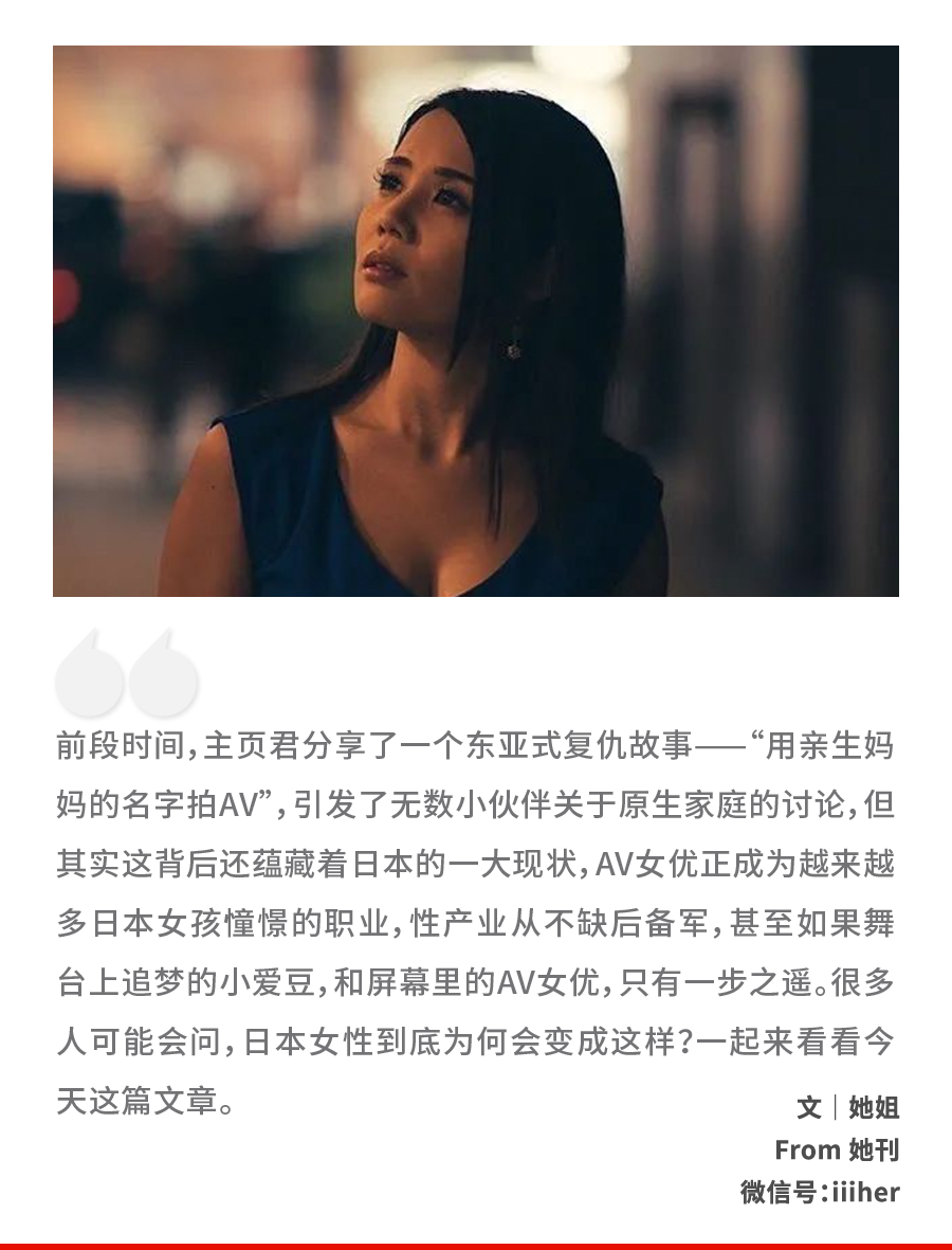 她都下海拍AV了，日本女性走上“死路”