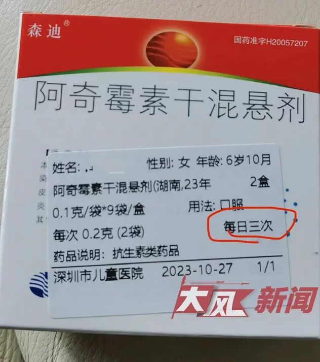 一张病历三处错!医生开错阿奇霉素剂量致6岁孩子昏迷?