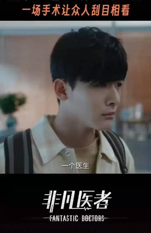张晚意在《非凡医者》里的饰演一个自闭症人设的天才医生……|张晚意|非凡医者_新浪新闻