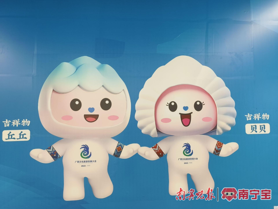 吉祥物"贝贝"和"丘丘"