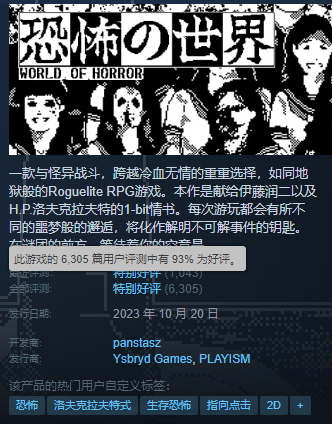 这部给伊藤润二的情书终于能玩到中文版了