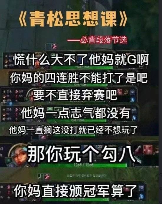 刘青松的圣经放在现在依然实用 大多数人都不看到WBG……|刘青松|英雄联盟_新浪新闻
