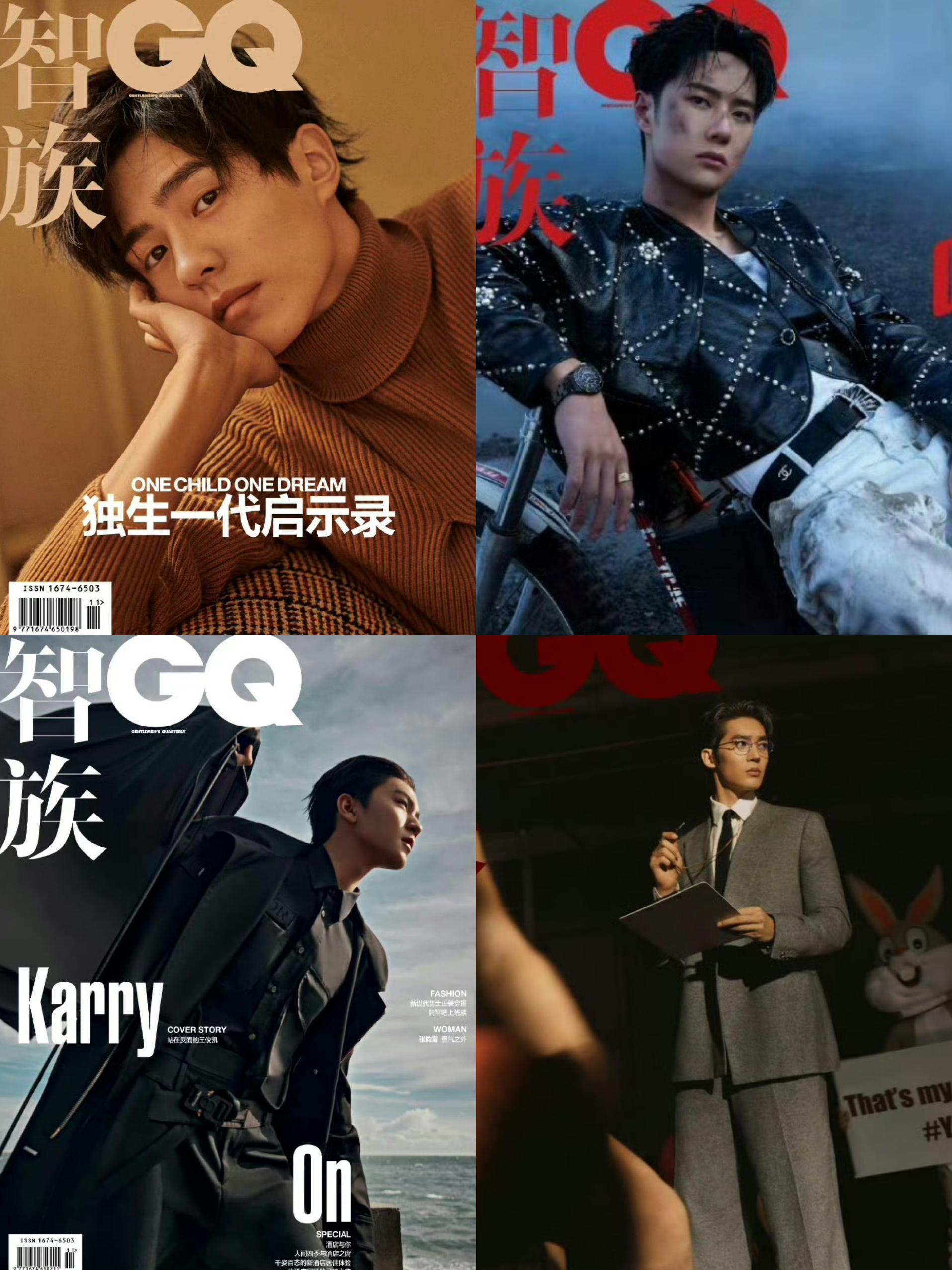 登上GQ单封的四位95生：刘昊然、王一博、王俊凯、于适……|于适|王一博|刘昊然_新浪新闻