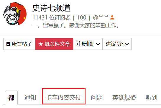 专门的卡车板块