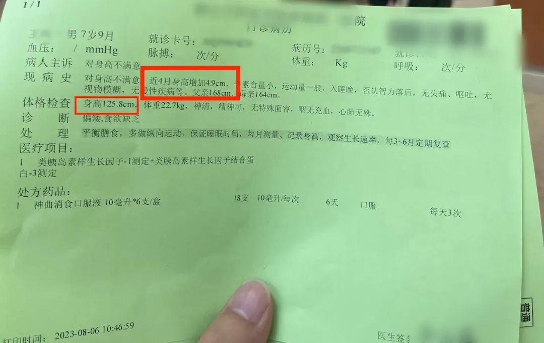 今年8月,豆豆爸爸带儿子去医院生长发育科做了检查,惊喜地发现,儿子4