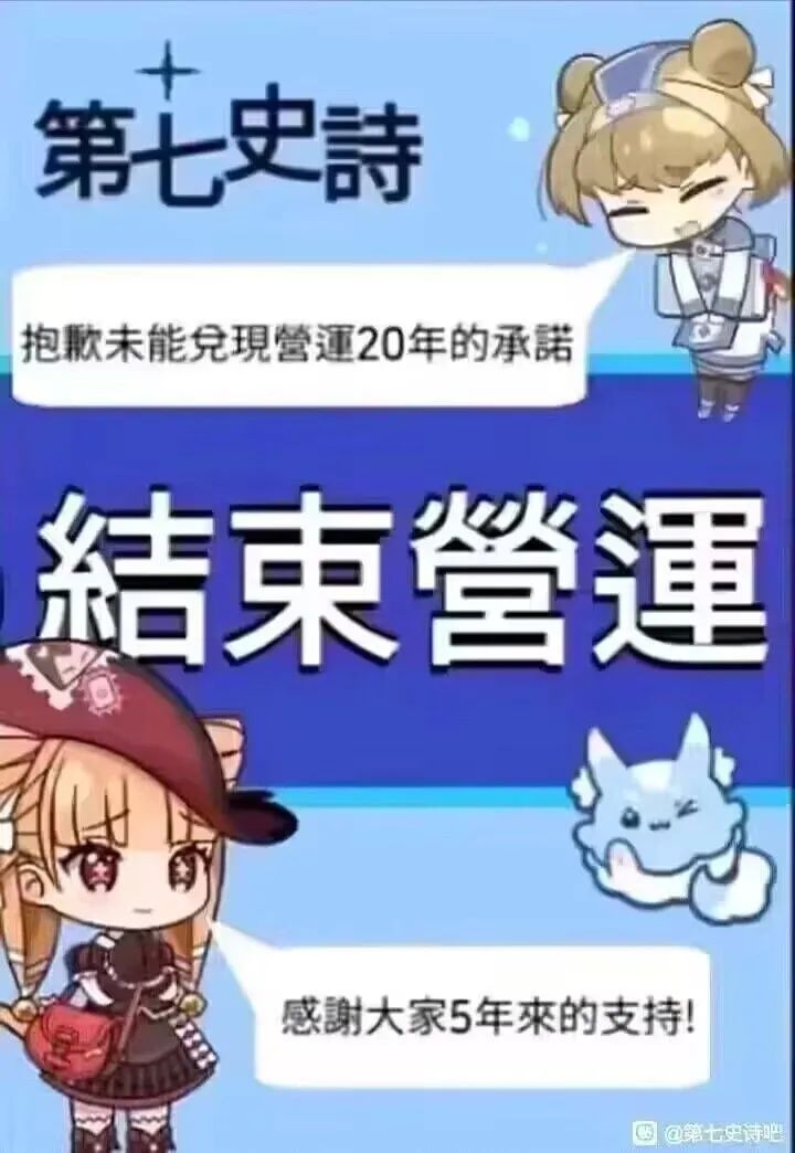 玩家制作梗图调侃