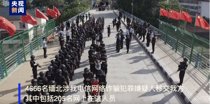 中国通缉多名缅北电诈头目,其中一人为原议员