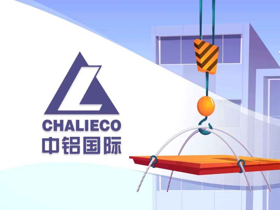 中铝国际频现资产减值扣非近五年亏超45亿 应收账