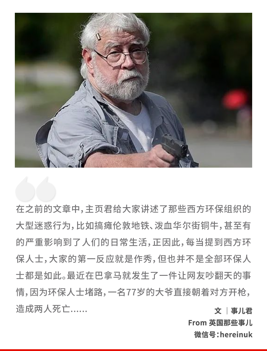 大爷冷静射杀两人