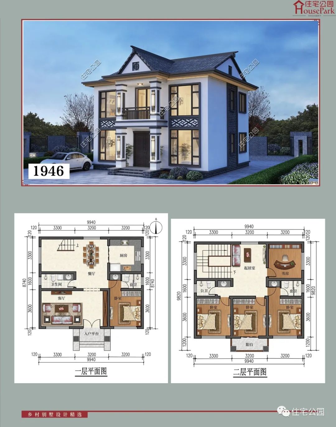 二层430套农村自建房施工图含建筑结构水电